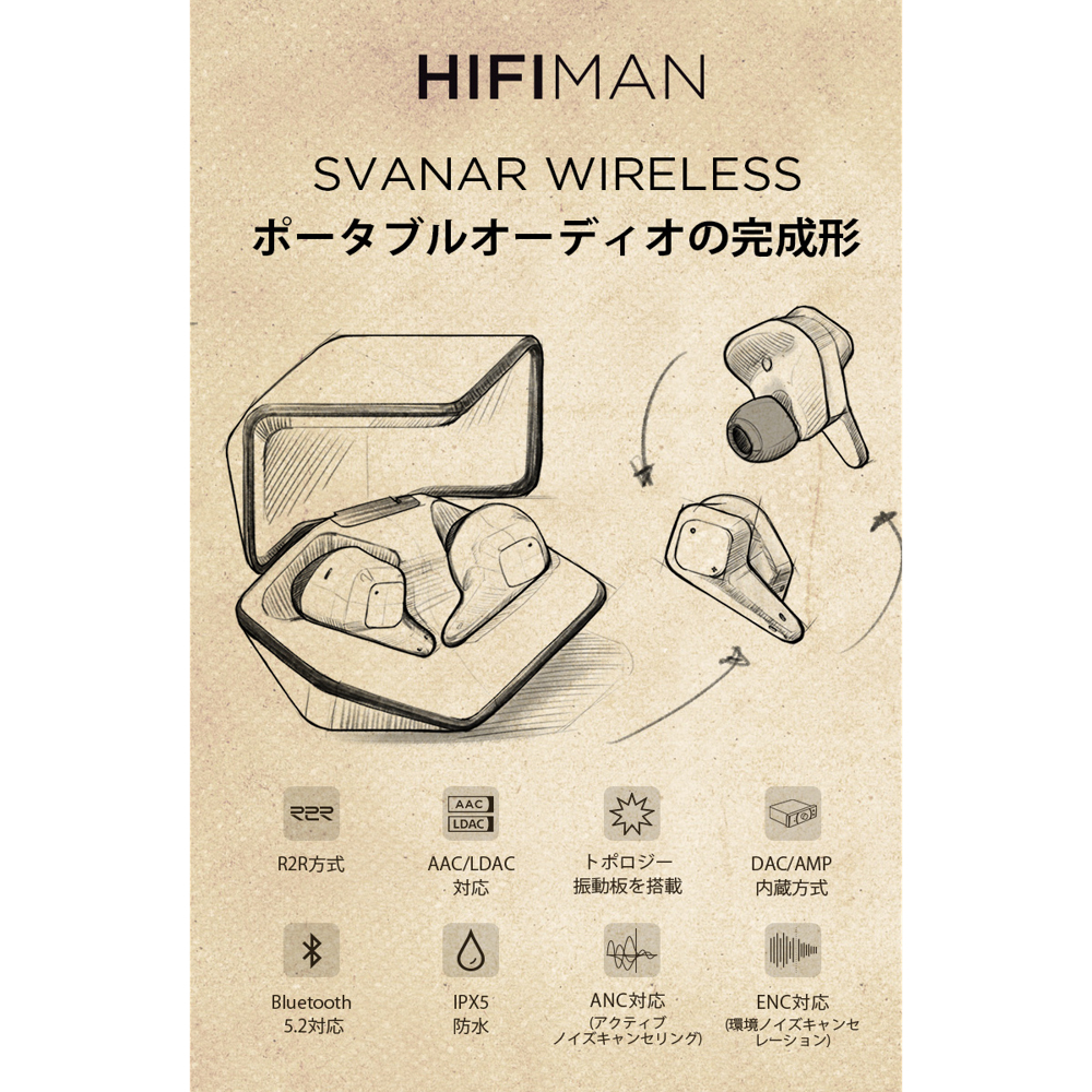 HIFIMAN ハイファイマン SVANAR WIRELESS ワイヤレスイヤホン イメージ画像