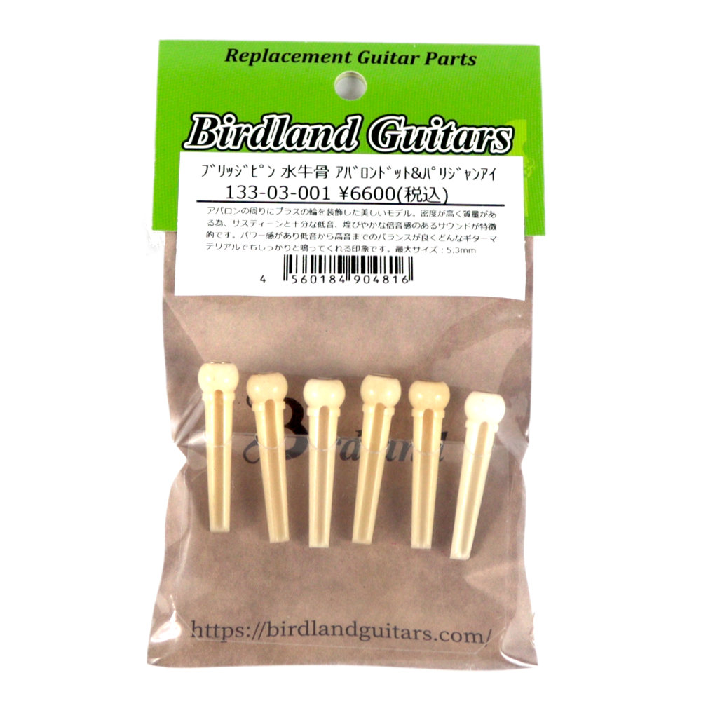 Birdland バードランド 133-03-001 オリジナル ブリッジピン 水牛骨＆パリジャンアイ