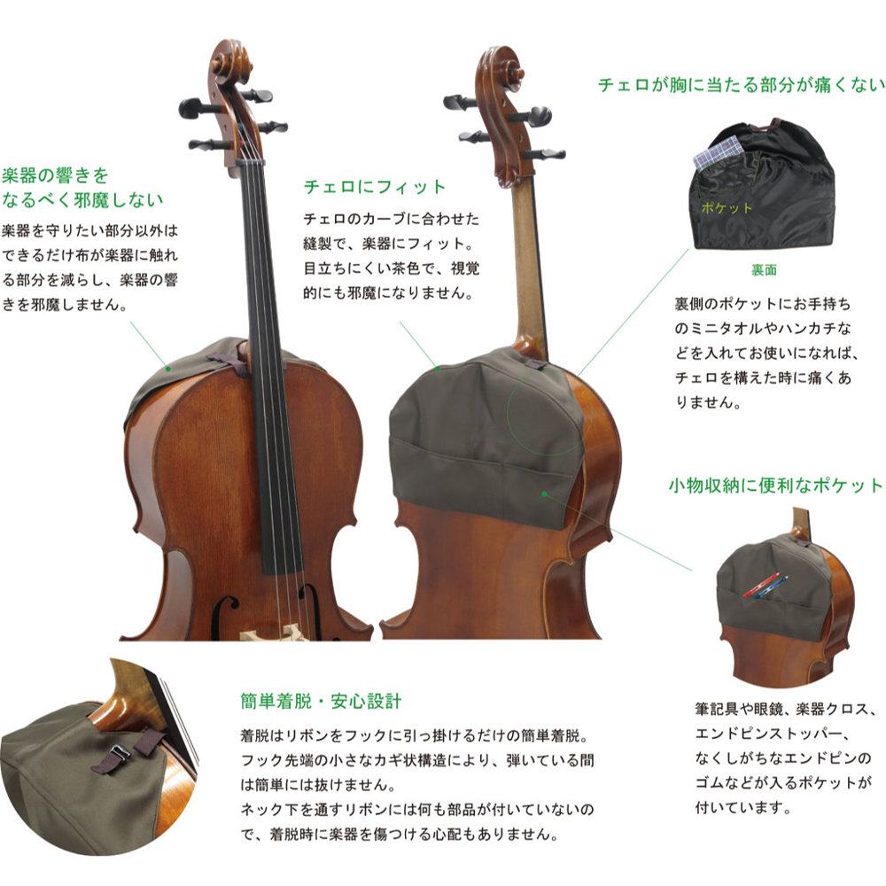 凛 CCP-301 チェロ用チェストパッド ポイント