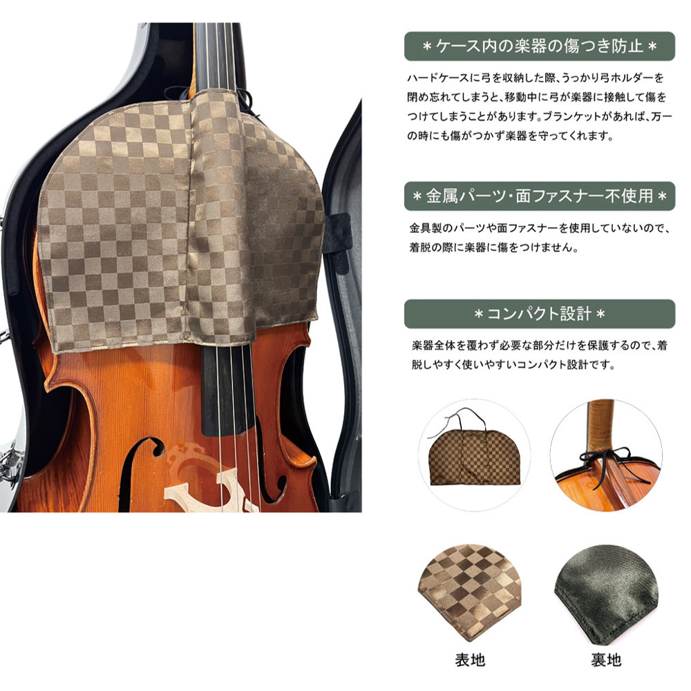 凛 BKC-201 チェロ用ブランケット(ハードケース内で楽器を保護するブランケット) | web総合楽器店 chuya-online.com