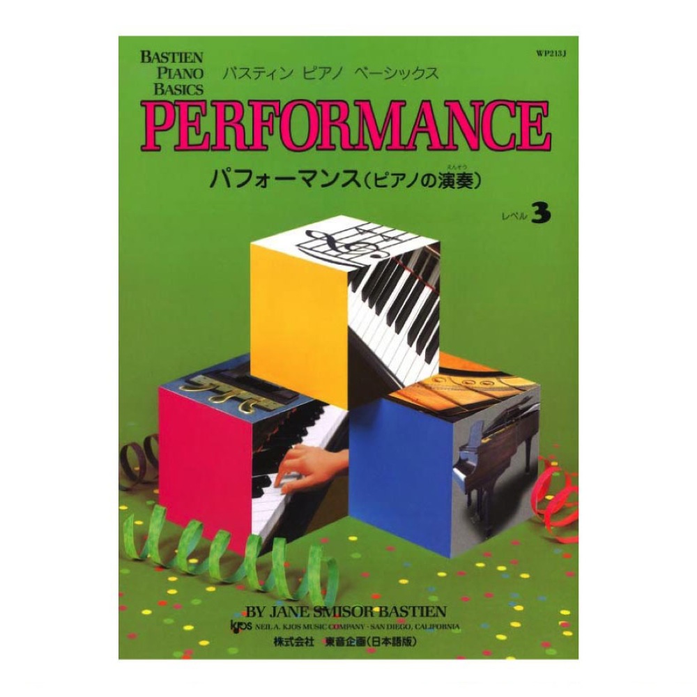 バスティン オールインワン プリマーA 日本語版 東音企画