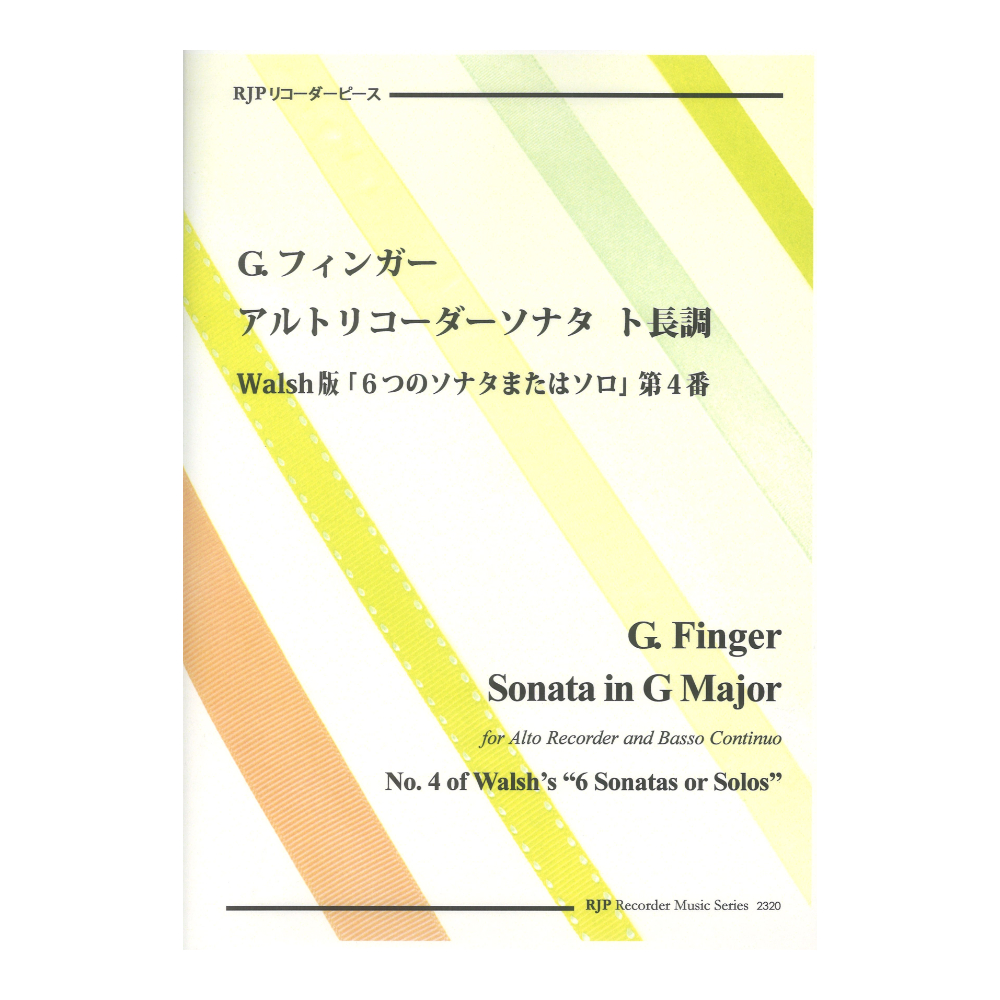 2320 Ｇ．フィンガー アルトリコーダーソナタ ト長調 Walsh版「６つのソナタまたはソロ」第４番 リコーダーJP