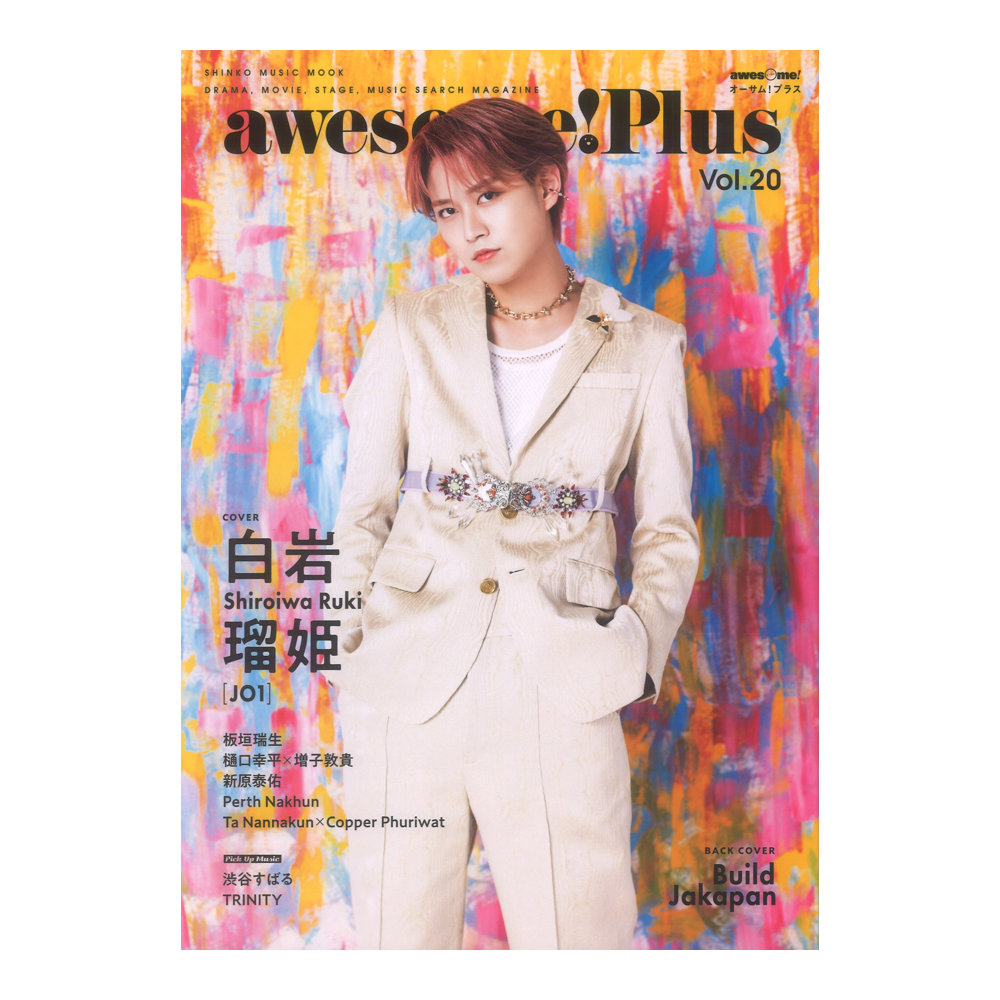 awesome! Plus Vol.20 シンコーミュージック