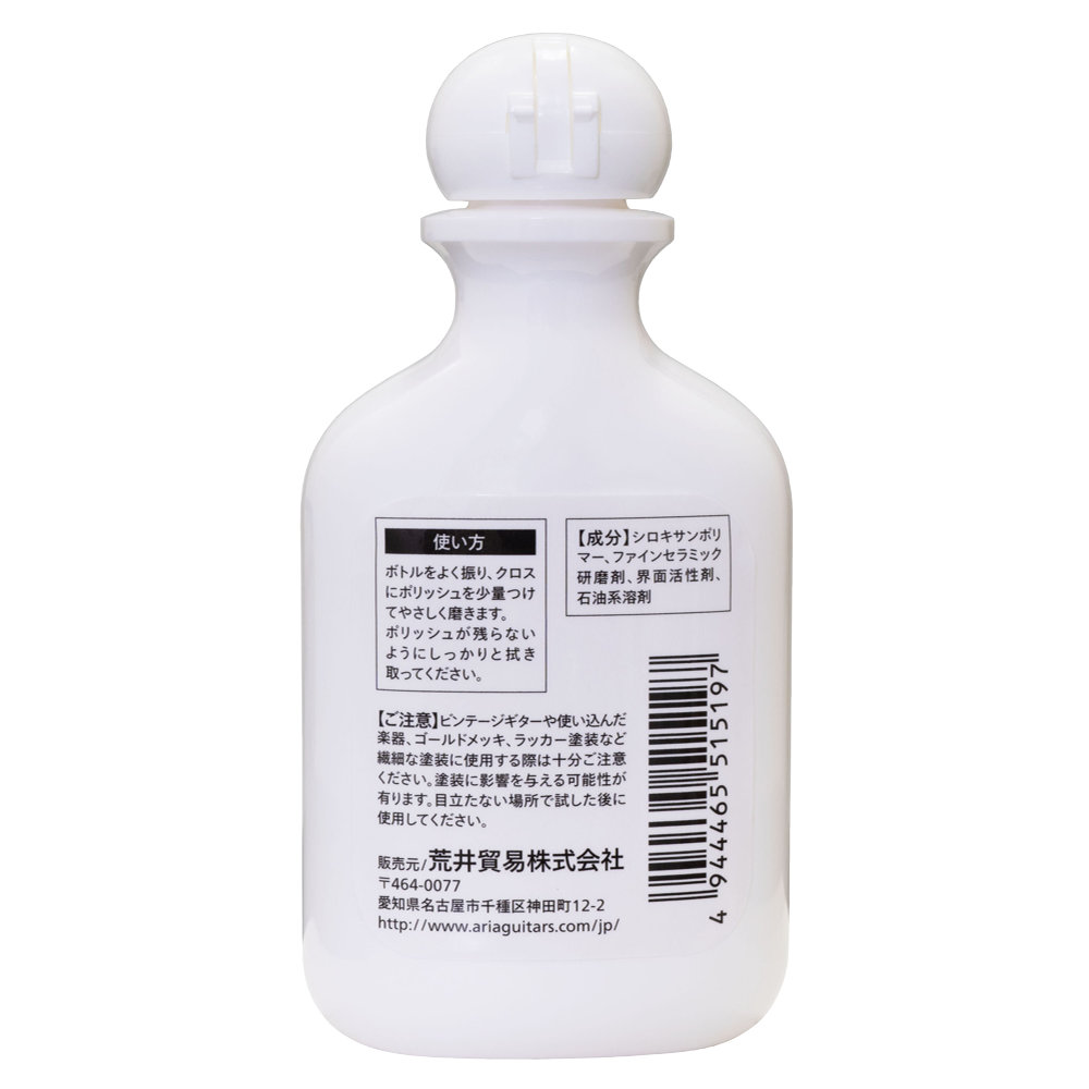 AriaProII アリアプロ2 UGP-80 ULTRA GUITAR POLISH ギターポリッシュ 裏面