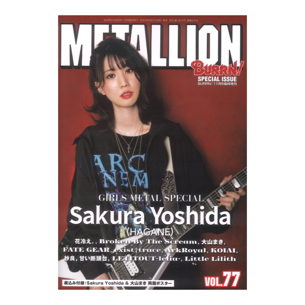 METALLION Vol.77 シンコーミュージック