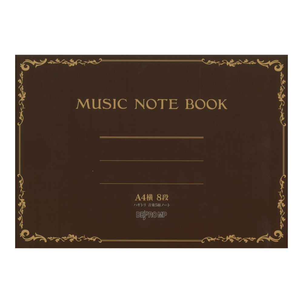 音楽5線ノート A4横 8段 ハギトリ デプロMP