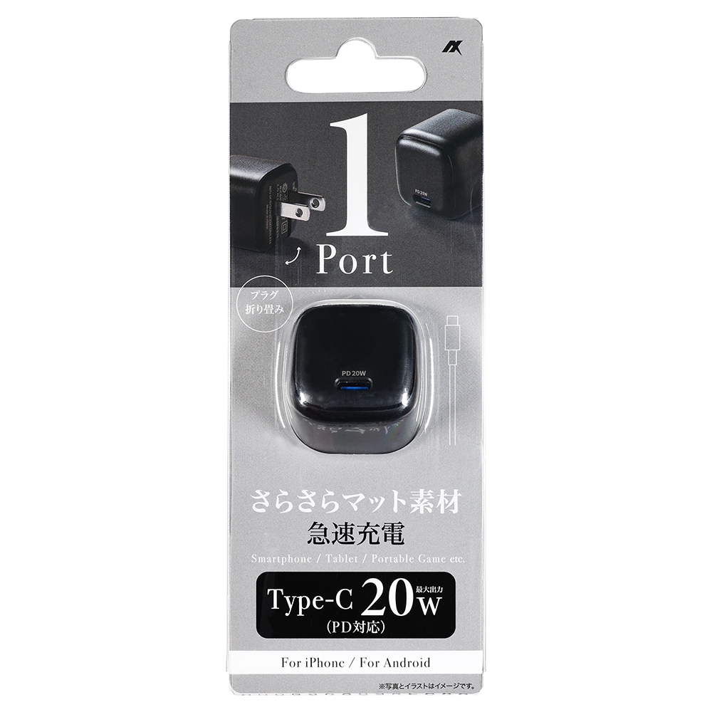 AXES アクセス APT-111 BK USB充電器 1ポート Type-C 20W（PD対応） 折り畳み式プラグ 急速充電 ブラック パッケージ画像