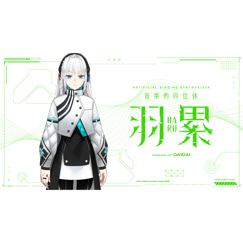 KAMITSUBAKI STUDIO(神椿) 音楽的同位体 羽累(HARU) ソングボイスパッケージ パッケージ画像