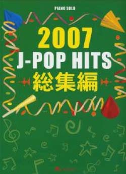 MUSIC LAND ピアノソロ 2007 J-POP HITS総集編