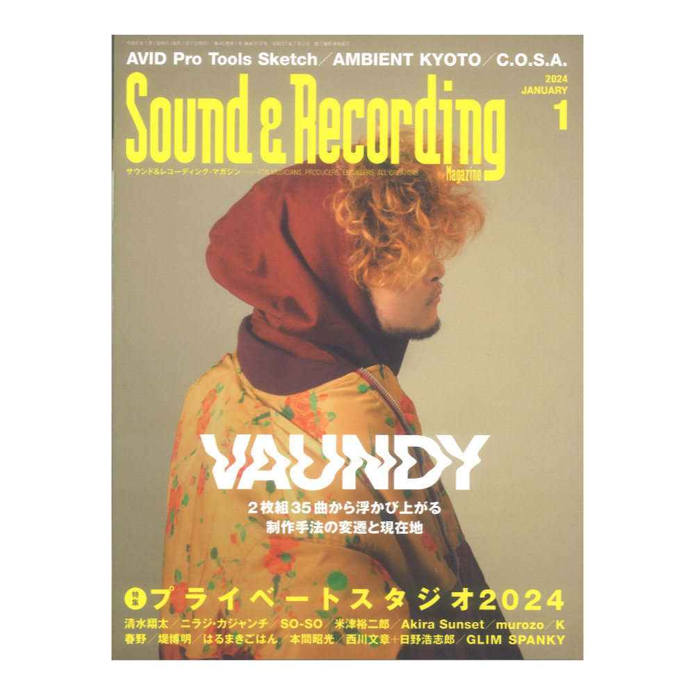 サウンド&レコーディング・マガジン 2024年1月号 リットーミュージック