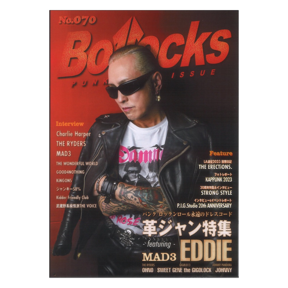 Bollocks No.070 シンコーミュージック