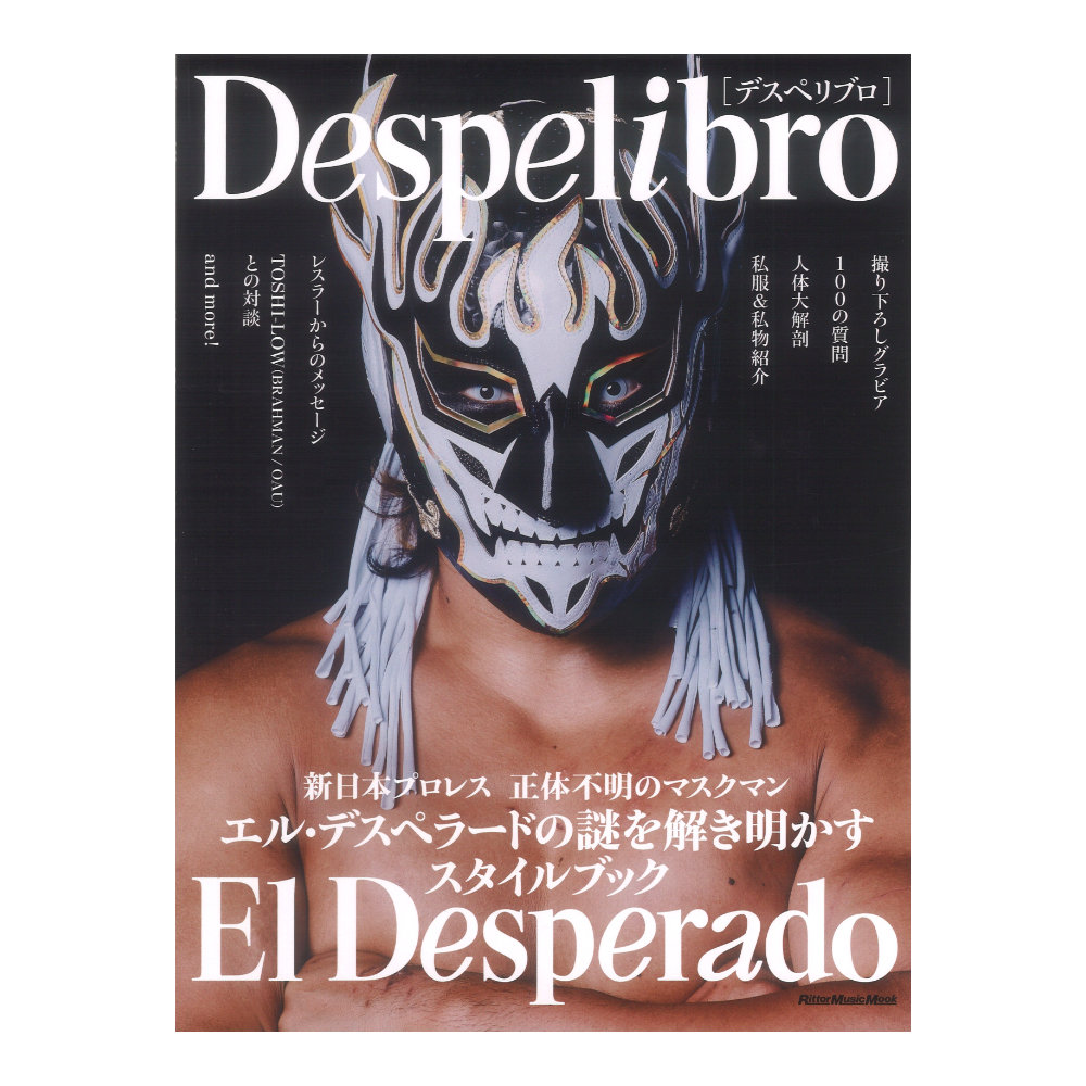 Despelibro リットーミュージック