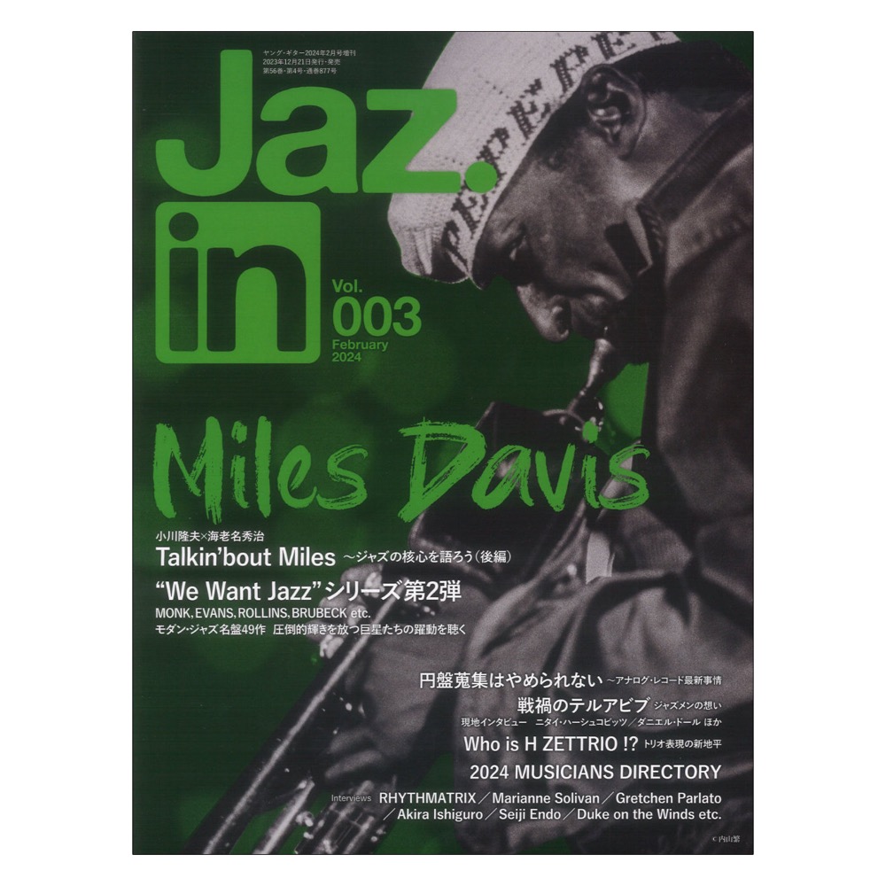 Jaz.in Vol.003 シンコーミュージック