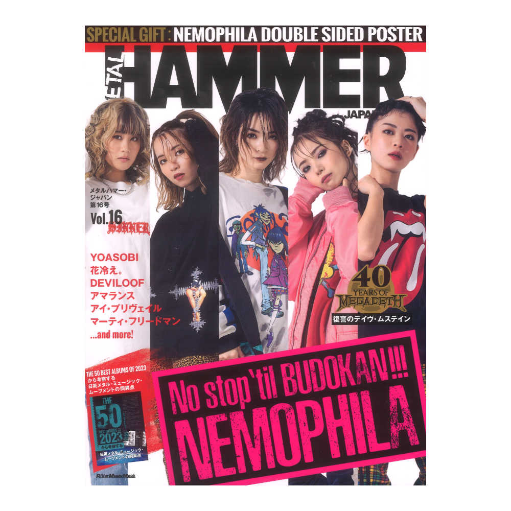 METAL HAMMER JAPAN Vol.16 リットーミュージック
