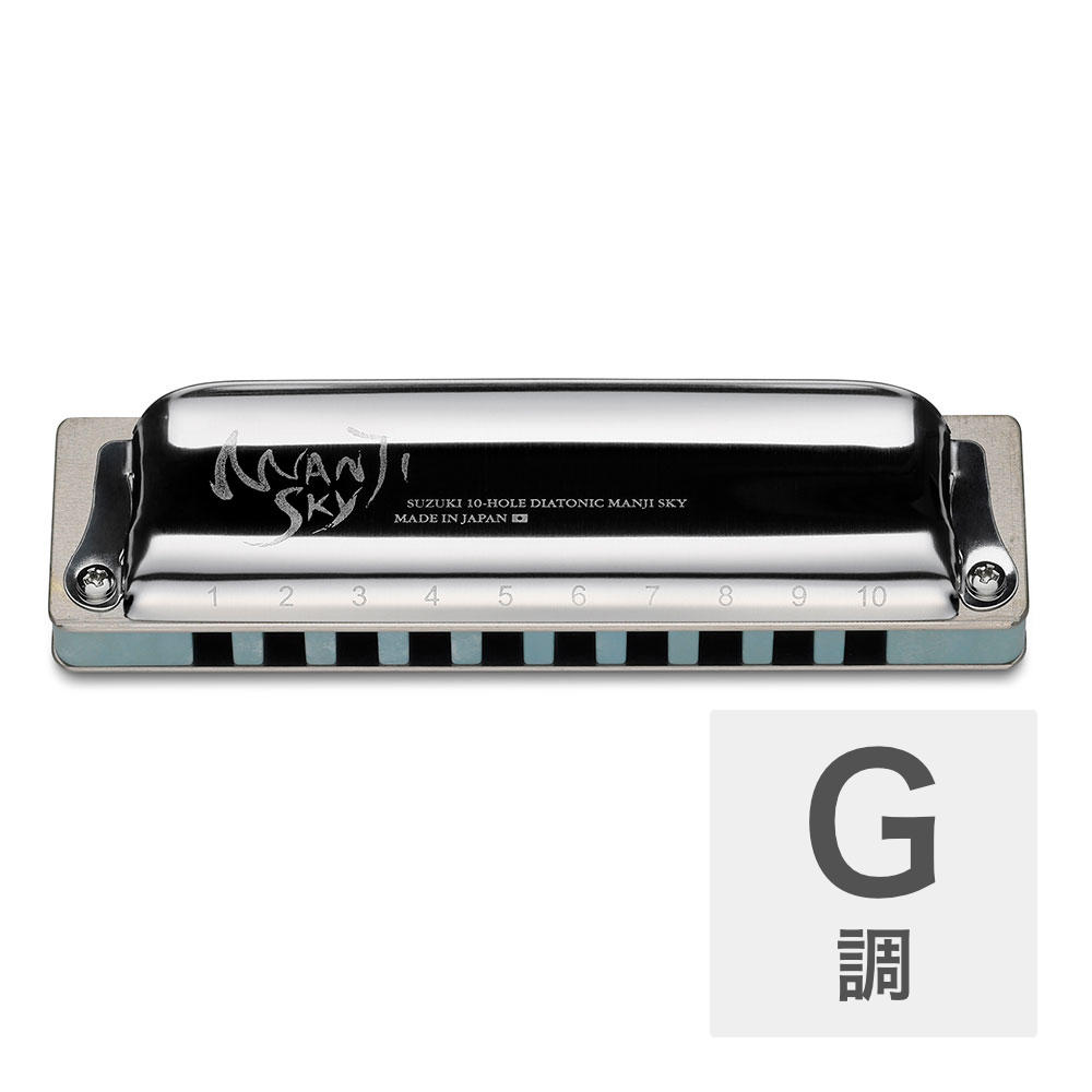 SUZUKI スズキ MANJI SKY M-20S G調 10穴ハーモニカ