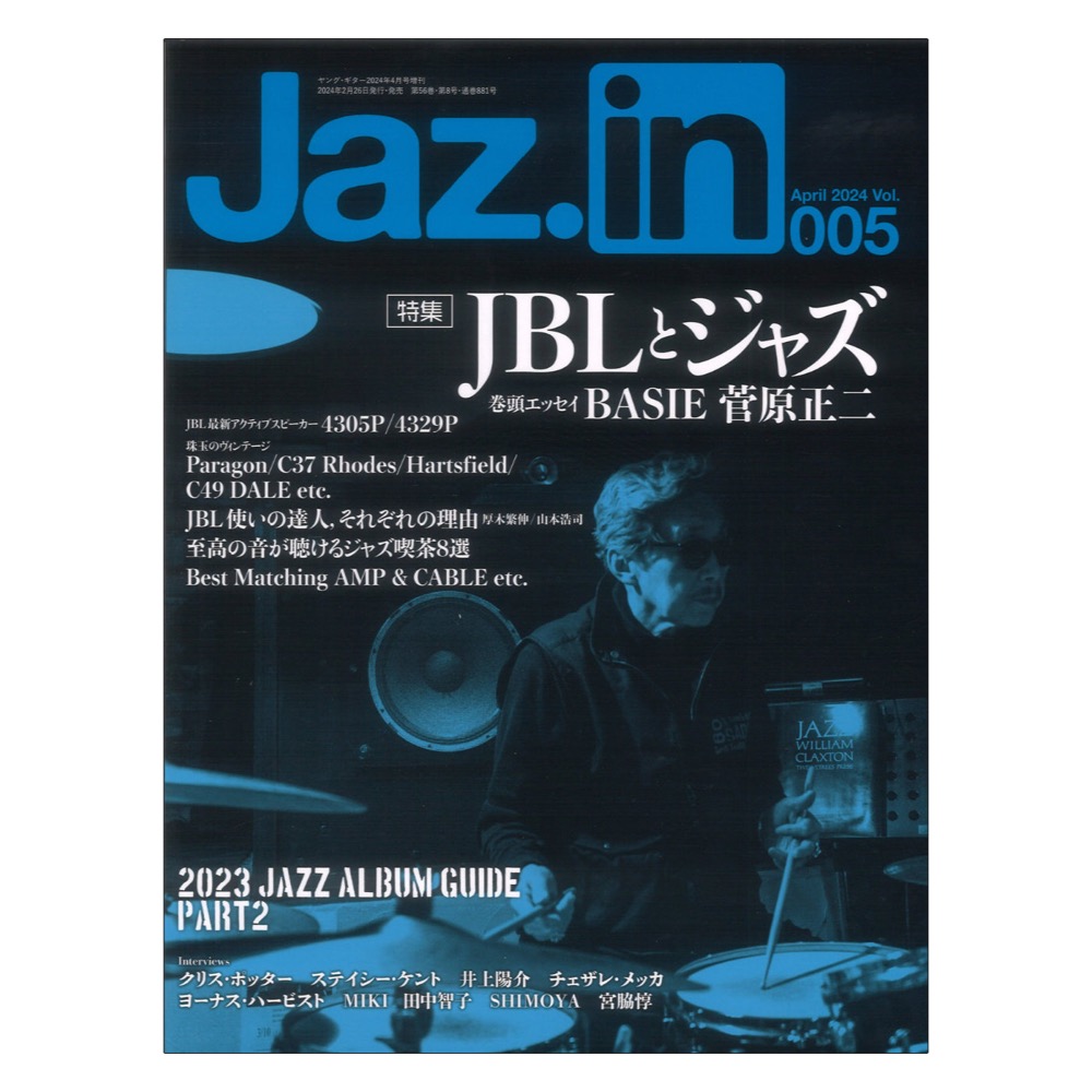 Jaz.in Vol.005 シンコーミュージック