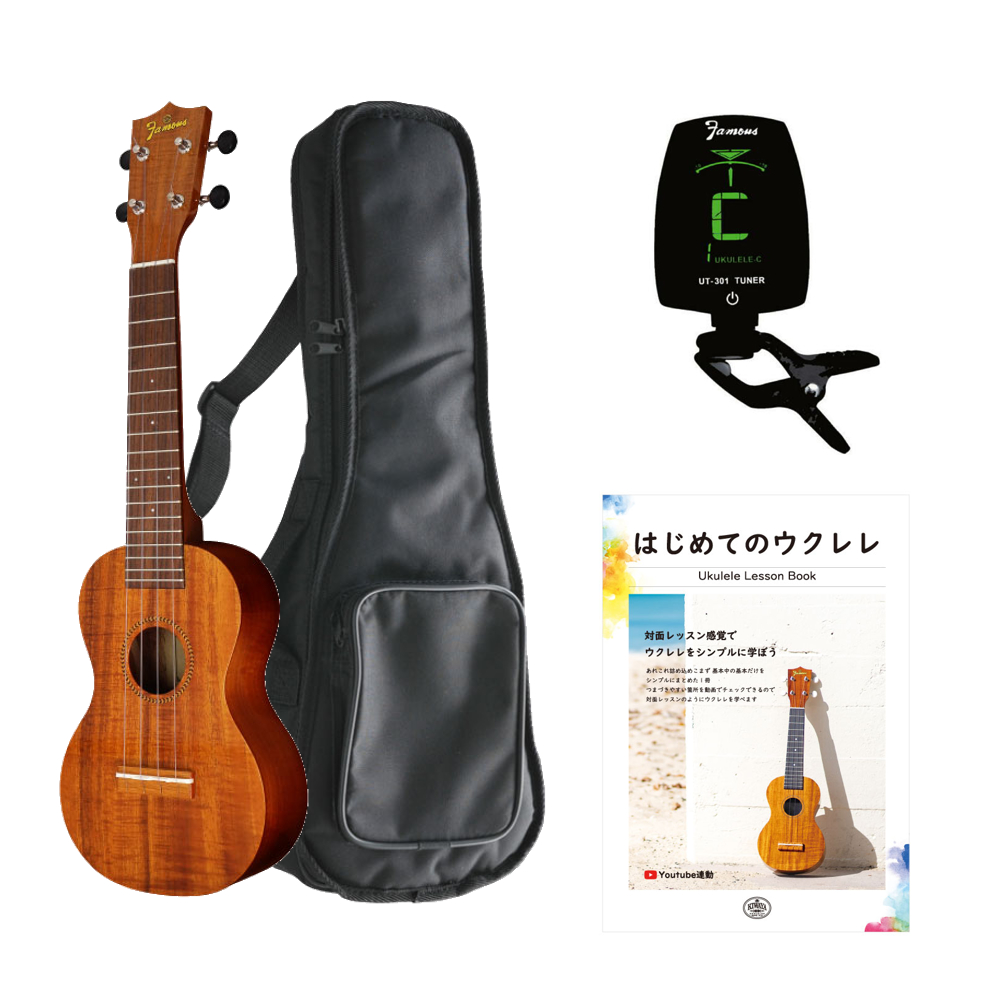 ソプラノウクレレ初心者セット フェイマス Famous FS-8LN ケース チューナー 教則本付き ウクレレ FS-5Gの上位機種 17フレット仕様