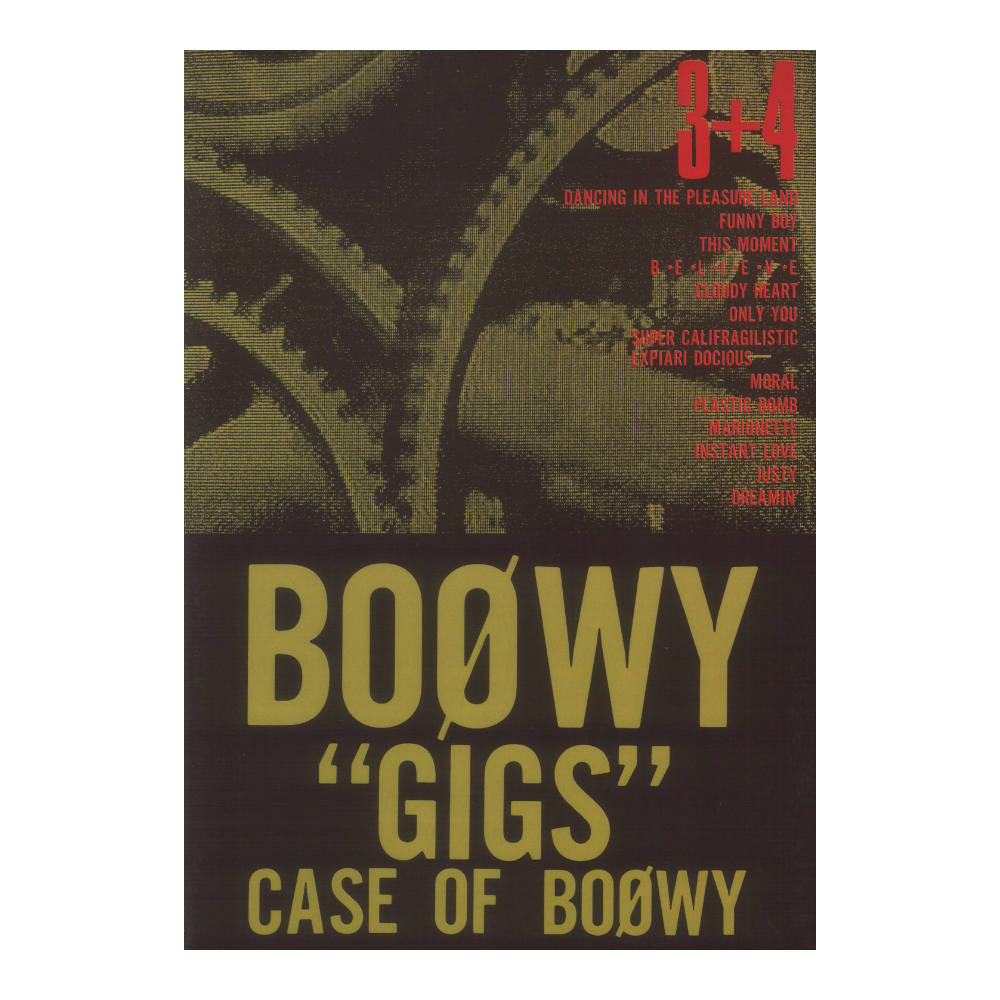 バンドスコア BOOWY “GIGS” CASE OF BOOWY 3+4 ケイエムピー