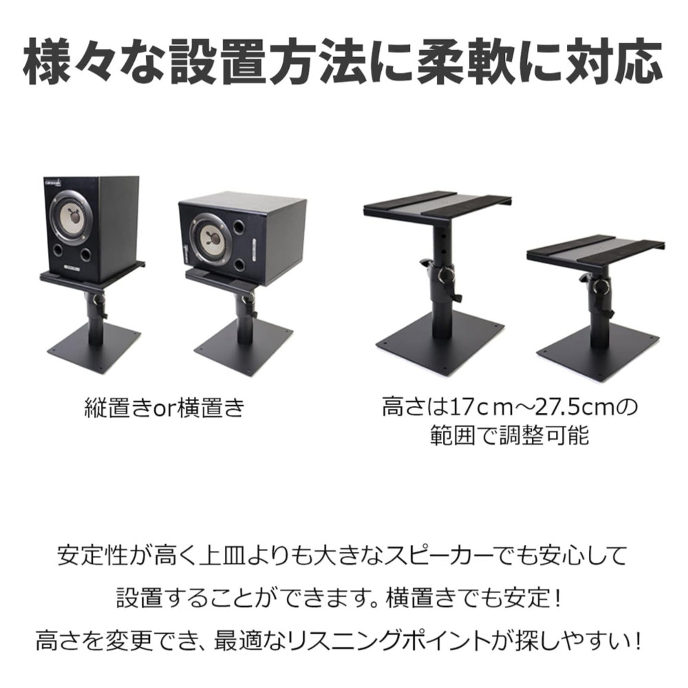 KIKUTANI キクタニ MOS-35 インシュレーター付き モニタースピーカースタンド ペア サブ画像2