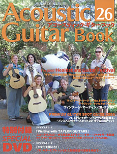 SHINKO MUSIC アコースティックギターブック26 DVD付