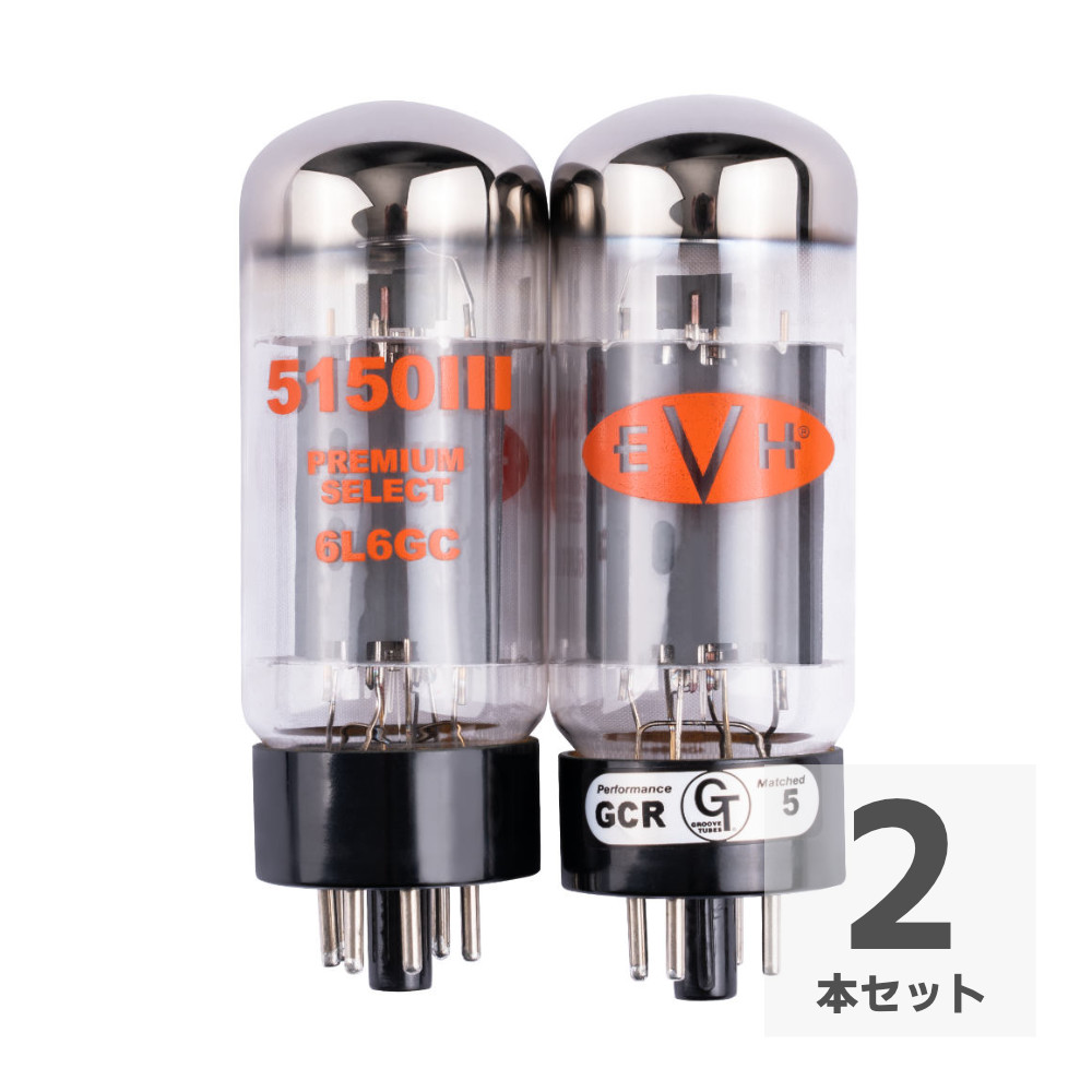 EVH イーブイエイチ EVH 6L6 Tube Kit Duet 真空管 パワー管 ペア 2本セット