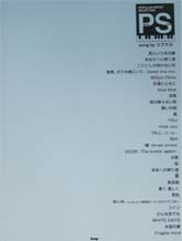 KMP PIANO SOLO ポピュラーアーティストセレクション Song by コブクロ