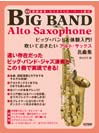 DOREMI ビッグ・バンドを体験入門!吹いておきたいアルト・サックス名曲集 模範演奏・カラオケCD・パート譜付