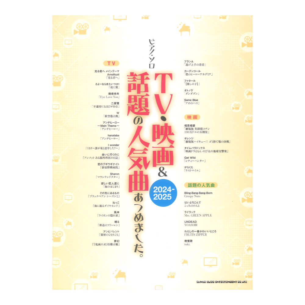 名探偵コナン ピアノ・ソロ・アルバム ドレミ出版 楽しい