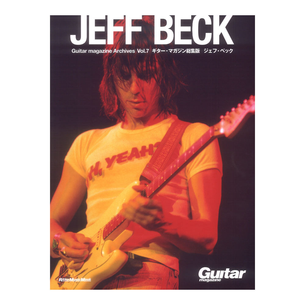 Guitar magazine Archives Vol.7 ジェフ・ベック リットーミュージック
