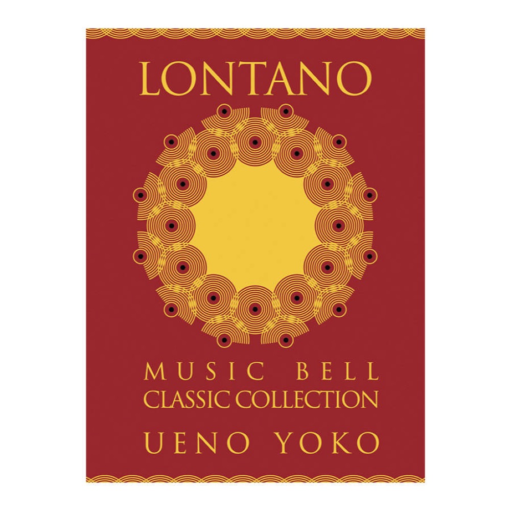 ロンターノ ミュージックベル クラシックコレクション CD付 全音楽譜出版社