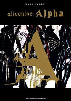 SHINKO MUSIC アリス九號./Alpha/バンドスコア