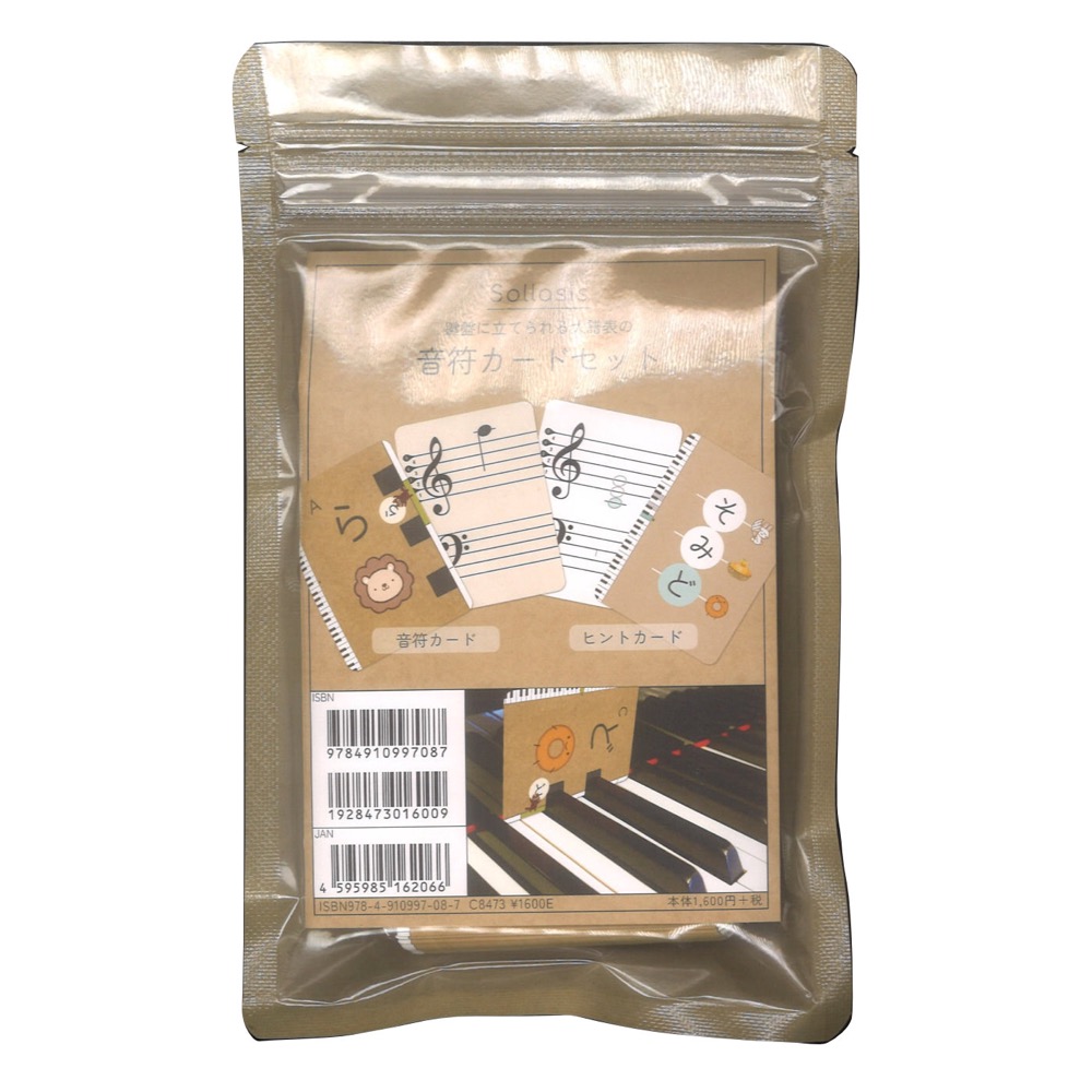 鍵盤に立てられる 大譜表の音符カードセット Sollasis(ソラシス)