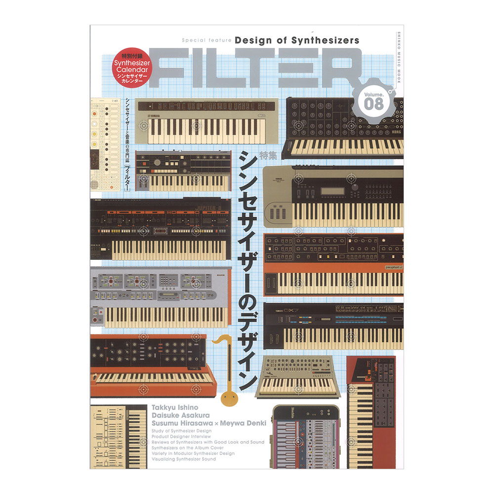 FILTER Volume.08 シンコーミュージック