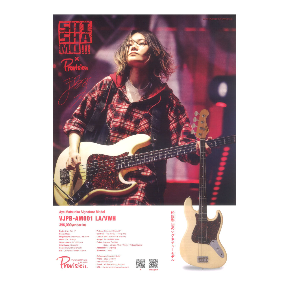 Provision プロビション VJPB-AM001 LA/VWH Aya Matsuoka Signature Model SHISHAMO 松岡彩シグネチャーモデル!!! ポスター