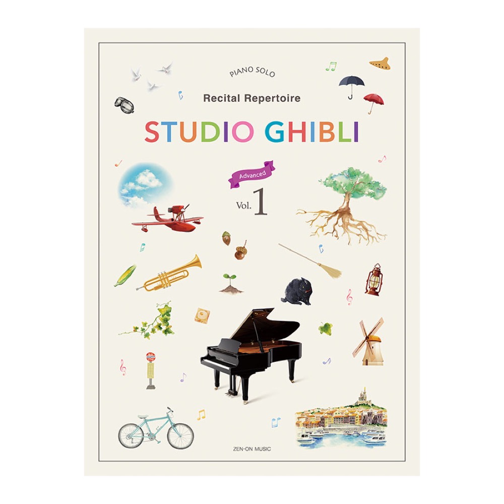 Piano solo Studio Ghibli Recital Repertoire 1 Advanced 全音楽譜出版社