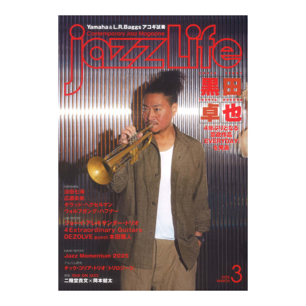 jazzLife 2025年3月号 ジャズライフ