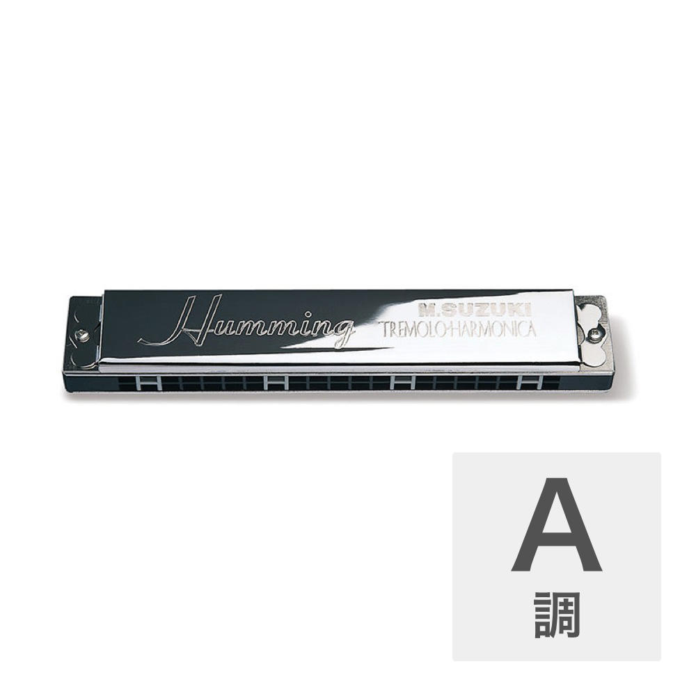 SUZUKI SU-21/Humming/A 21穴複音ハーモニカ