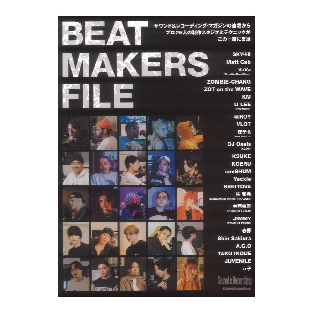 ビート メイカーズ ファイル リットーミュージック