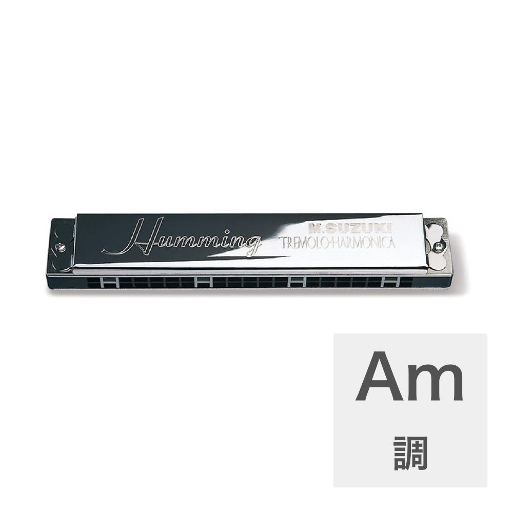 SUZUKI SU-21/Humming/Am 21穴複音ハーモニカ