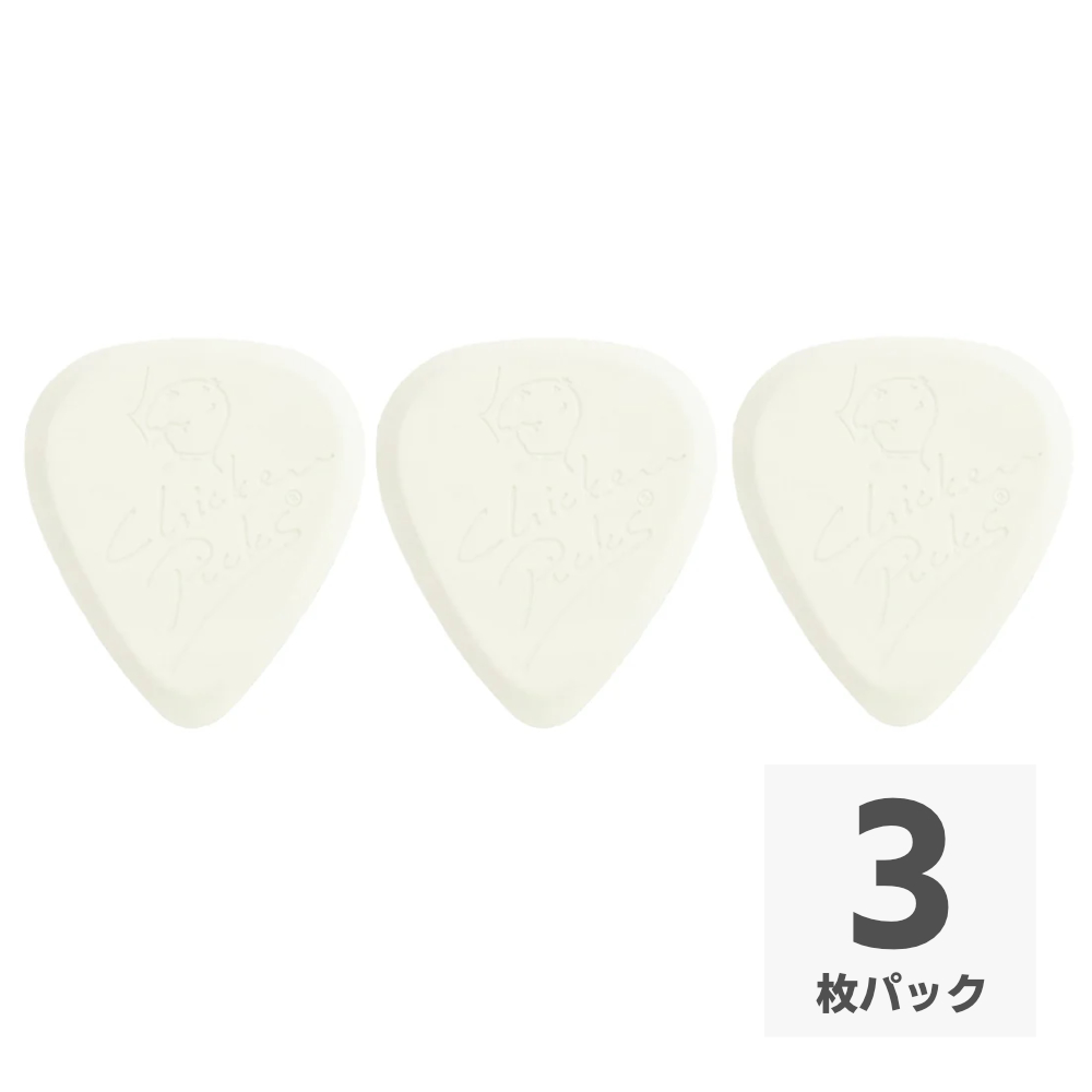 ChickenPicks チキンピックス Regular 2.6mm 3-pack ティアドロップ ギターピック 3枚パック