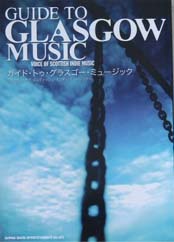 SHINKO MUSIC ガイド・トゥ・グラスゴー・ミュージック～ヴォイス・オブ・スコティッシュ・インディ・ミュージック～