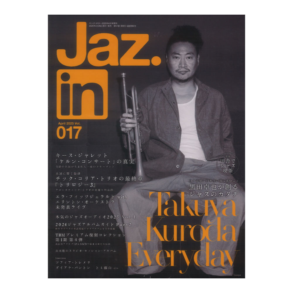 Jaz.in Vol.017 シンコーミュージック