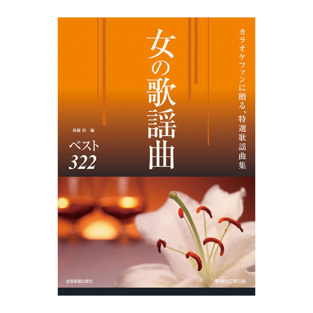 ベスト30歌謡曲 No.5 ベスト30歌謡曲 No.5 ベスト30歌謡曲 No.5 Amazon.co.jp: ベスト