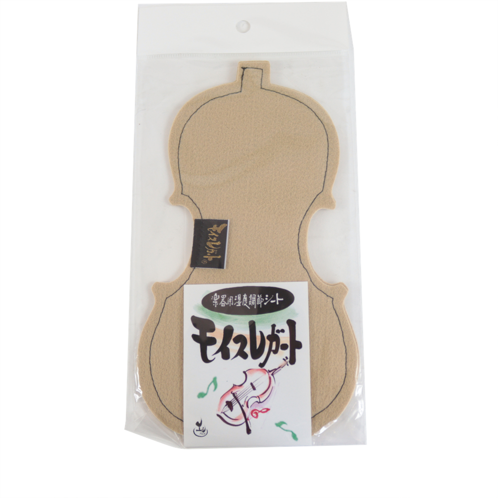 モイスレガート ヴァイオリン型 湿度調整シート