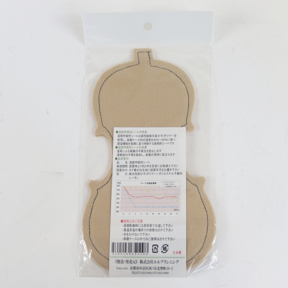 モイスレガート ヴァイオリン型 湿度調整シート 裏面画像
