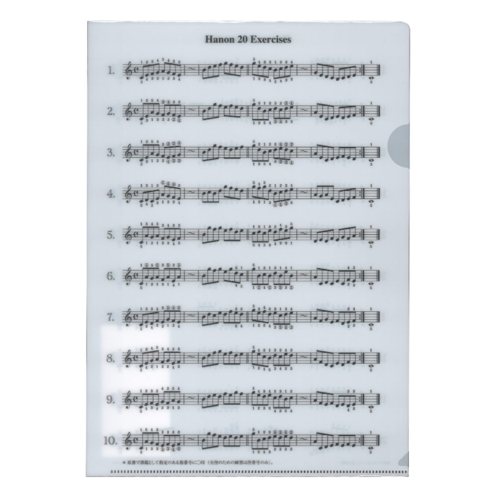 音楽ファイル 13/ハノン 指の練習 デプロMP