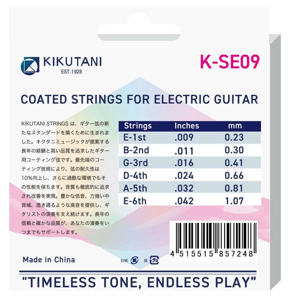 KIKUTANI キクタニ K-SE09 コーティング弦 エレキギター弦 パッケージ裏