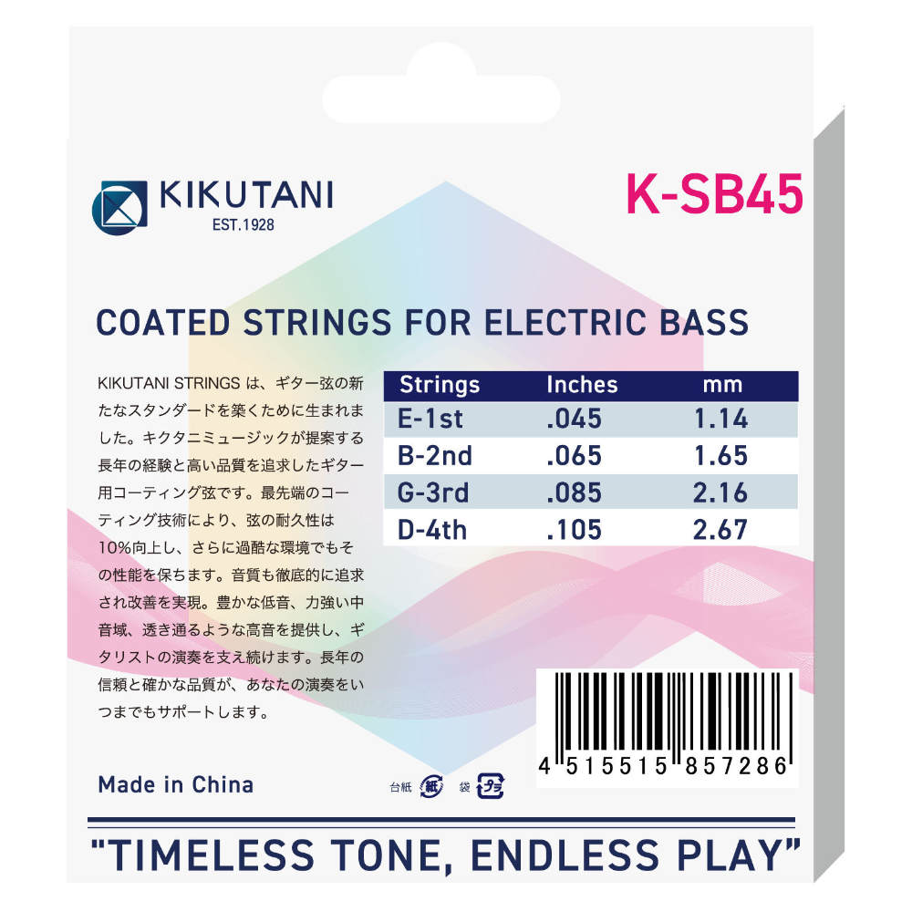 KIKUTANI キクタニ K-SB45 コーティング弦 エレキベース弦 イメージ
