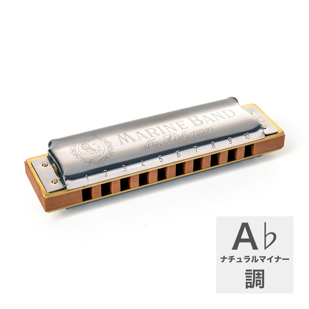 HOHNER ホーナー Marine Band 1896/20P A♭ナチュラルマイナー 10ホールハーモニカ ブルースハープ
