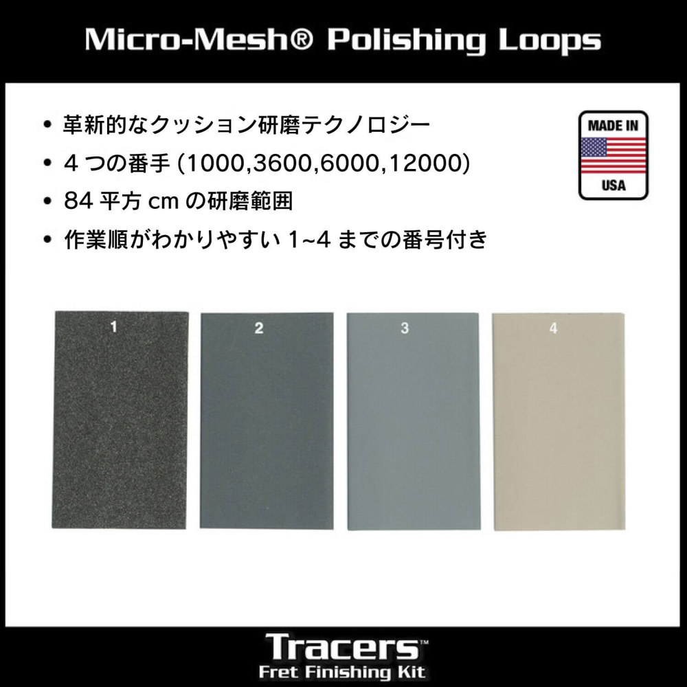 MUSIC NOMAD ミュージックノマド MN860 フレットフィニッシュキット 別売り